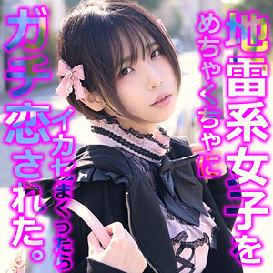 【フル動画】もなめろ｜ssk136