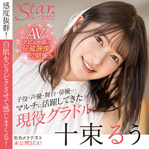 【フル動画】十束るう｜stzy007