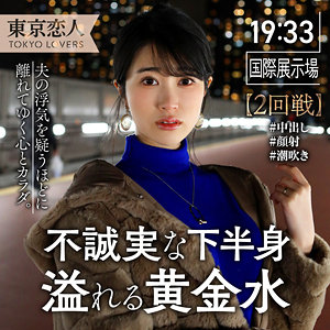 【フル動画】伊原まなみ｜tkk041