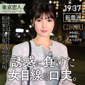 【フル動画】中条ゆかり｜tkk043