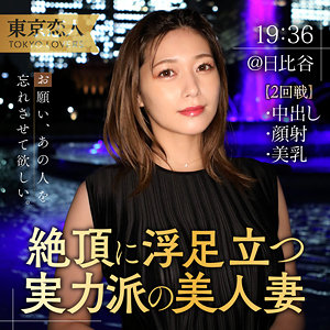 【フル動画】今宮ゆかり｜tkk050