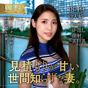 【フル動画】京田はな｜tkk052