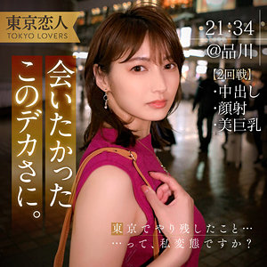 【フル動画】本間つばさ 2｜tkk053