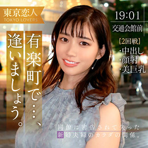 【フル動画】音羽ことね｜tkk054