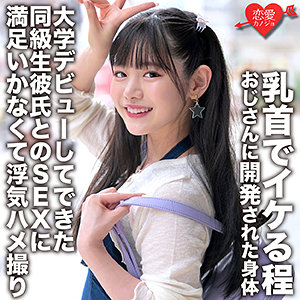 【フル動画】みあ｜erofc148