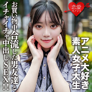 【フル動画】かすみ｜erofc159