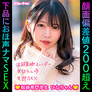 【フル動画】ひな｜hibr037