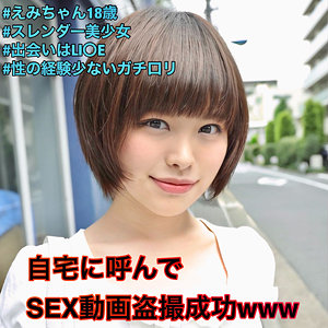 【フル動画】えみ｜lady442