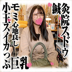 【フル動画】ひなたさん｜sds030