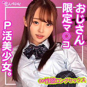【フル動画】Rちゃん｜spay211